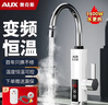奥克斯（AUX）电热水龙头热水器加热水龙头快速热水变频恒温厨房下进水 【变频恒温】雪山白+漏保插头+万向喷头 实拍图