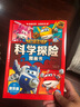 超级飞侠科学探险图画书 套装全6册 儿童卡通动画片故事书幼儿连环画漫画书3-6岁儿童科学探险图画书 实拍图