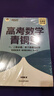 朱昊鲲基础2000题鲲哥备考2025/2026新版高考数学讲义真题全刷新高考数学决胜800题疾风篇课本篇高考必刷题青铜篇课本篇 【25新版 现货】青铜篇 鲲哥基础2000题 实拍图