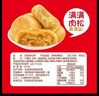 友臣（YOUCHEN）金丝肉松饼干节日年货礼盒早餐面包糕点心办公室休闲零食品 友臣肉松饼-散装2100g 实拍图