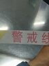 准航 警戒线警戒带 安全警示隔离带交通施工围栏伸缩警戒带 加厚100米 实拍图
