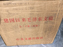 建国以来毛泽东文稿（套装共20册） 精装 实拍图