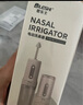 碧乐士电动洗鼻器成人儿童冲洗鼻器家用鼻腔清洗器过敏性通鼻器2111-F 实拍图