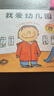 我爱幼儿园（18周年版) (幼儿园入学心理准备必读绘本)暑假作业 一升二暑假衔接 小升初暑假衔接 实拍图
