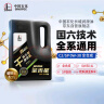 长城【干系列】金吉星全合成机油 C2/SP 0W-30 混合动力车型 3.5kg/4L 实拍图