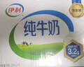 伊利全脂纯牛奶 250ml*18盒 礼盒装 每100ml含3.2g蛋白质 3月底产 实拍图