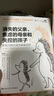 消失的父亲、焦虑的母亲和失控的孩子：家庭功能失调与家庭治疗（第2版） 实拍图