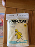 蕉趣（BANANA TRIP）一次性雨衣(全新料)儿童加厚户外连帽四排扣连体雨披 黄色1个装 实拍图