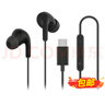 小米（MI）Type-C耳机 有线耳机 适用于小米华为荣耀OPPOvivo手机 PC电脑 苹果15及以上机型 黑色 实拍图