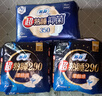 苏菲超熟睡柔棉感夜用卫生巾29cm10片量多防漏姨妈巾自营官方旗舰 实拍图