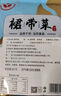 富昌 裙带菜200g 海产干货烘干海带菜 凉拌煲汤韩式海带汤火锅食材 实拍图