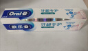 欧乐B氨基酸牙膏护龈减少牙龈问题清新3支装共270g京东自营 实拍图