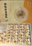 东来顺 虾肉云吞258g*2套装儿童云吞早餐夜宵速冻速食混沌清真食品 实拍图