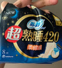 苏菲弹力贴身超熟睡卫生巾日夜套组82片透气姨妈巾京东自营官方旗舰 实拍图