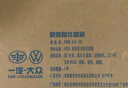 大众（Volkswagen）原厂空调滤清器/空调滤芯 迈腾B8L/宝来/探歌（匹配咨询客服） 实拍图