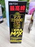 井藤汉方（ITOH）【多件更省】速攻22000玛咖精氨酸玛卡牡蛎肽口服液 男性滋补肾精 实拍图
