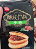 思念酥皮牛肉馅饼880g8片装 早餐半成品食品早点早饭面点生鲜 实拍图