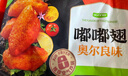 圣农 嘟嘟翅 翅中280g *2袋 奥尔良味 烤翅半成品鸡中翅 空气炸锅 实拍图