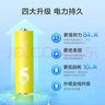 京东京造 5号7号电池24节彩虹混合装 五号七号碱性超性能环保无铅汞 适用血压计/指纹锁/遥控器/儿童玩具 实拍图