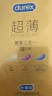 杜蕾斯（durex） 避孕套 安全套 紧型超薄18只 小号 紧型量贩 套套 计生用品 实拍图