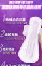 薇尔医护级极薄V感棉柔卫生巾姨妈巾夜用320mm*8片 京东自营官方旗舰 实拍图