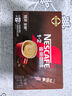 雀巢（Nestle）1+2特浓低糖*速溶咖啡三合一冲调饮品42条546g线条小狗同款 实拍图