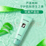 完美补水保湿晒后修护面霜毛孔收缩温和膏皮肤粗糙祛痘芦荟凝胶40g 实拍图