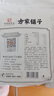 方家铺子去皮去核枣500g 17-18小袋新疆灰枣无核免洗脱皮红枣蜜饯果干零食 实拍图