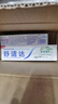 舒适达多效臻护牙膏天然积雪草清新口气草本植萃100g 新旧包装随机发 实拍图