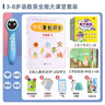 幼学小蝌蚪a6s-64g点读笔幼儿童早教宝宝学习英语启蒙raz分级读物威廉海尼曼 【3-8岁语数英课堂】64G蓝 实拍图