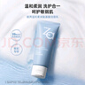 姬芮（ZA）【敏肌专研】洗面奶男女氨基酸洁面泡沫深层清洁100g*2支 实拍图