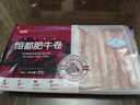 恒都 国产精选牛肉卷 1斤*4 冷冻 国产黄牛 谷饲牛肉 牛前腿肉 实拍图