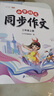 斗半匠 同步作文 三年级上 小学生作文起步写作方法技巧素材积累思维导图满分作文大全 实拍图