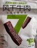 蒙都 0添加风干牛肉干 原味200g 孕妇儿童 低脂高蛋白解馋零食清真 实拍图