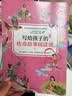 写给孩子的传奇故事阅读课（全5册）   实拍图