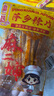 麻二婶江西特产萍乡辣片80后90后网红豆皮辣条小时候童年味道香辣味零食 中辣80g*3包【萍乡不甜辣片】 实拍图