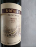 长城 特酿3解百纳干红葡萄酒 750ml 单瓶装 热红酒 实拍图