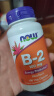 诺奥(NOW Foods)维生素B2-100mg呵护口腔 眼睛 核黄素 100粒 美国进口 实拍图
