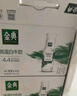 伊利金典4.4g高蛋白牛奶整箱 250ml*10瓶 礼盒装 实拍图