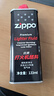 ZIPPO打火机油正版美国官方原装品配件 油棉芯火石芝宝煤油套装 小油+火石 实拍图