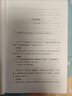 论语通译（《语文》推荐阅读丛书 人民文学出版社） 实拍图
