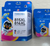 格之格815墨盒 适用佳能MP288墨盒 IP2780墨盒 MX368 IP2788 MX428 MP259 MP236墨盒 815黑色816彩色套装 实拍图