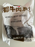 恒都 国产谷饲原切牛腩块 2斤 偏瘦 肥瘦比1:9 生鲜牛肉 不注水不滚揉 实拍图