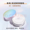 AKF散粉定妆粉控油持久蜜粉饼干油皮防水防汗不易脱妆隐形毛孔女 【#01轻雾透明色】 实拍图