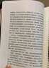 霍乱时期的爱情（300万册纪念版） 小说 实拍图