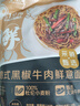 京觅鲜意面礼盒装儿童早餐意面 黑松露+番茄+黑椒+香蒜四口味速食意面 实拍图