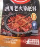 好人家牛肉清汤汤料 乐山跷脚牛肉清汤牛肉潮汕牛肉火锅汤料2-3人 200g 实拍图