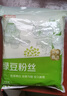京觅 纯绿豆粉丝600g 龙口粉丝粉条凉拌水晶粉干捞花甲粉丝 火锅食材 实拍图