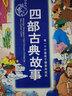 三字经百家姓千字文弟子规CD+书幼儿童经典国学诵读音频光盘碟片 晒单实拍图