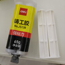 得力（deli）家用金属修补胶水65g金属铸工焊接胶 环氧树脂ab胶强力胶水万能胶 暖气片漏水堵漏修复 JS138 实拍图